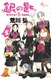 ̍ Silver Spoon 5