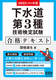 2023|2024N 3Zp莎 ieLXg