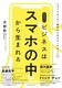 ṼrWlX̓X}z̒琶܂ V[g[r[SNS}[PeBO