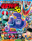 ʃC_[ƂڂI 50th