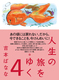 l̗䂭 4