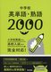 wZpPEn2000