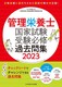 Ǘh{mƎ 󌱕KCߋW2023