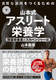 ǎȋؓ邽߂̎R{EAX[gh{w  ʉh{fƃXJxW[