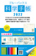 u[obNXȊw蒠2022