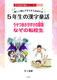 yǂł炷炨ڂ 5N̊b wNʊbV[Y5 