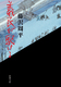 `삯
