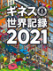MlXEL^2021