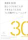 p30bbÂ邱Ƃł悤ɂȂ1Wg[jO