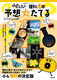NHK for School ӂGhX 4N \zĂ
