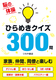 ]̑̑ Ђ߂NCY300