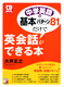 CD BOOK wp̊{p^[81ŉpbł{
