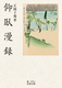 疟^