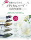  b悭킩郁fBJn[uLESSON