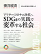moACADEMIC SDGsɎgޑwW VolD3 At^[Ri̎ SDGs̎HŕϊvЉ