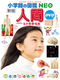 wق̐}NEO mVŁnl DVD