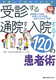fʉ@@I120̊ҏp
