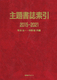 菑 2015|2021