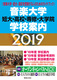 ywEwZē 2019 ZEZECEw@