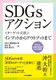 SDGsANV|^[QbgHCvbgAEgvbg܂Ł|