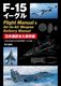 F|15C[O Flight Manual  Air|to|Air Weapon Delivery Manual {ivۑ