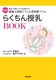 V YwlȈ}}ƏȈ}}̂炭BOOK