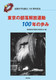 ̕^100N̕ SБn100 NLO