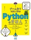 Q[Ŋyw Python̂ق