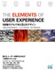 The Elements of User Experience 5iKfōlUXfUC
