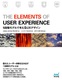 The Elements of User Experience 5iKfōlUXfUC