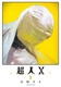 lX 3