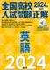 2024N󌱗p SZ萳 p