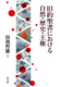 񐹏ɂ鎩REjE