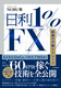 1FX Sǂ̕sSg[h
