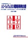 JBD헪ᔒV[Y AIEIoTBD헪2021N