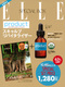 ELLE JAPON 2020N8 ~ uproductvXLv oC^CU[ ʃZbg