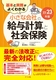 {Ǝ悭킩 ȉЂ̋^vZƎЉی22|23N
