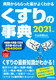̎T 2021N