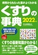 ̎T 2022N
