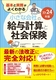 {Ǝ悭킩 ȉЂ̋^vZƎЉی23|24N