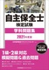 2021Nx ۑSm莎wȖW