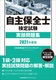 2021Nx ۑSm莎ZW