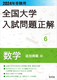 2024N󌱗p Sw萳 wiǉfڕҁj
