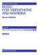 ButHƃ}ô߂̉y MAMIYAFMusic for Vibraphone and Marimba