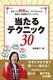 {̌ܒBlEKǒIɓIAbv铖eNjbN30