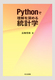 Pythonŗ[߂铝vw