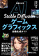 摜nAI Stable DiffusionQ[OtBbNXKCh