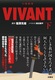 j VIVANTij