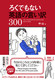 낭łȂp̌300