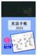 p蒠 2024N  ubN